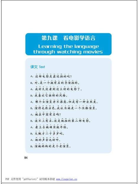 แบบเรียนภาษาจีน Speaking Chinese (English Annotation) Vol.1 (3rd Edition) - Textbook with 1CD 说汉语·第三版（英文注释本）上册（含录音CD1盘）