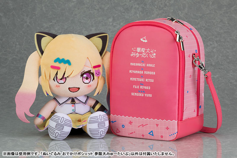 Plushie Pouch BanG Dream! Mugendai Mewtype(Pre-order)