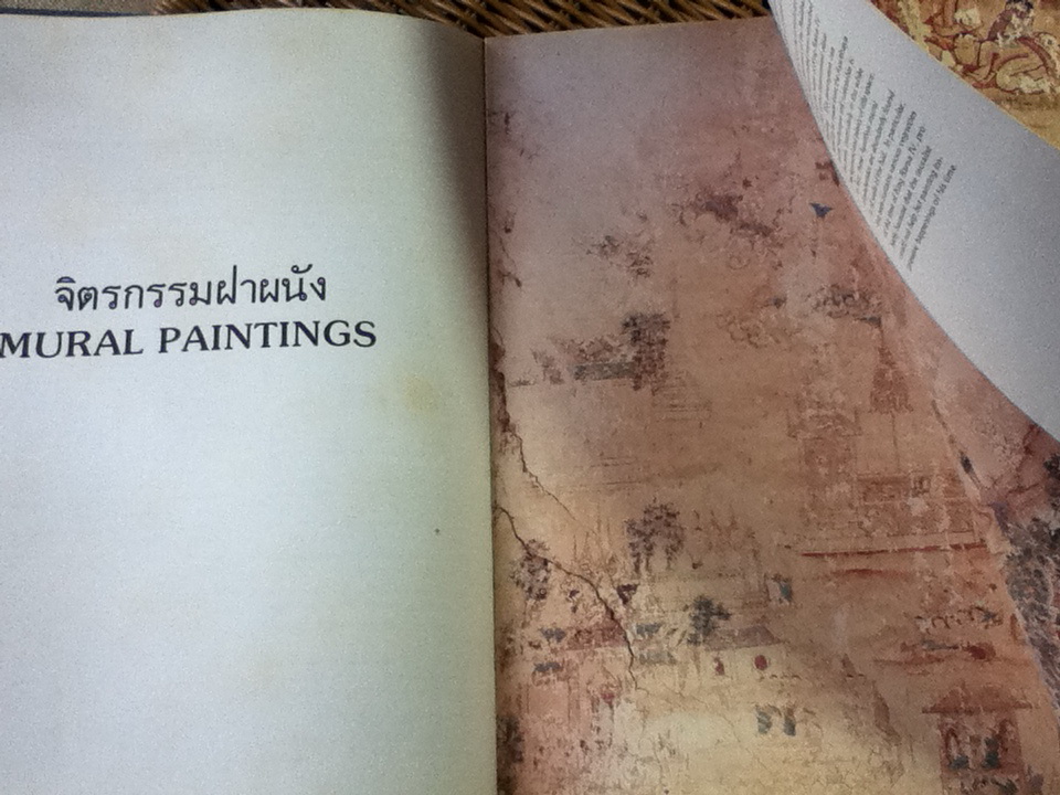 วัดประดู่ทรงธรรม (2 ภาษา ไทย-อังกฤษ)/ น. ณ ปากน้ำ