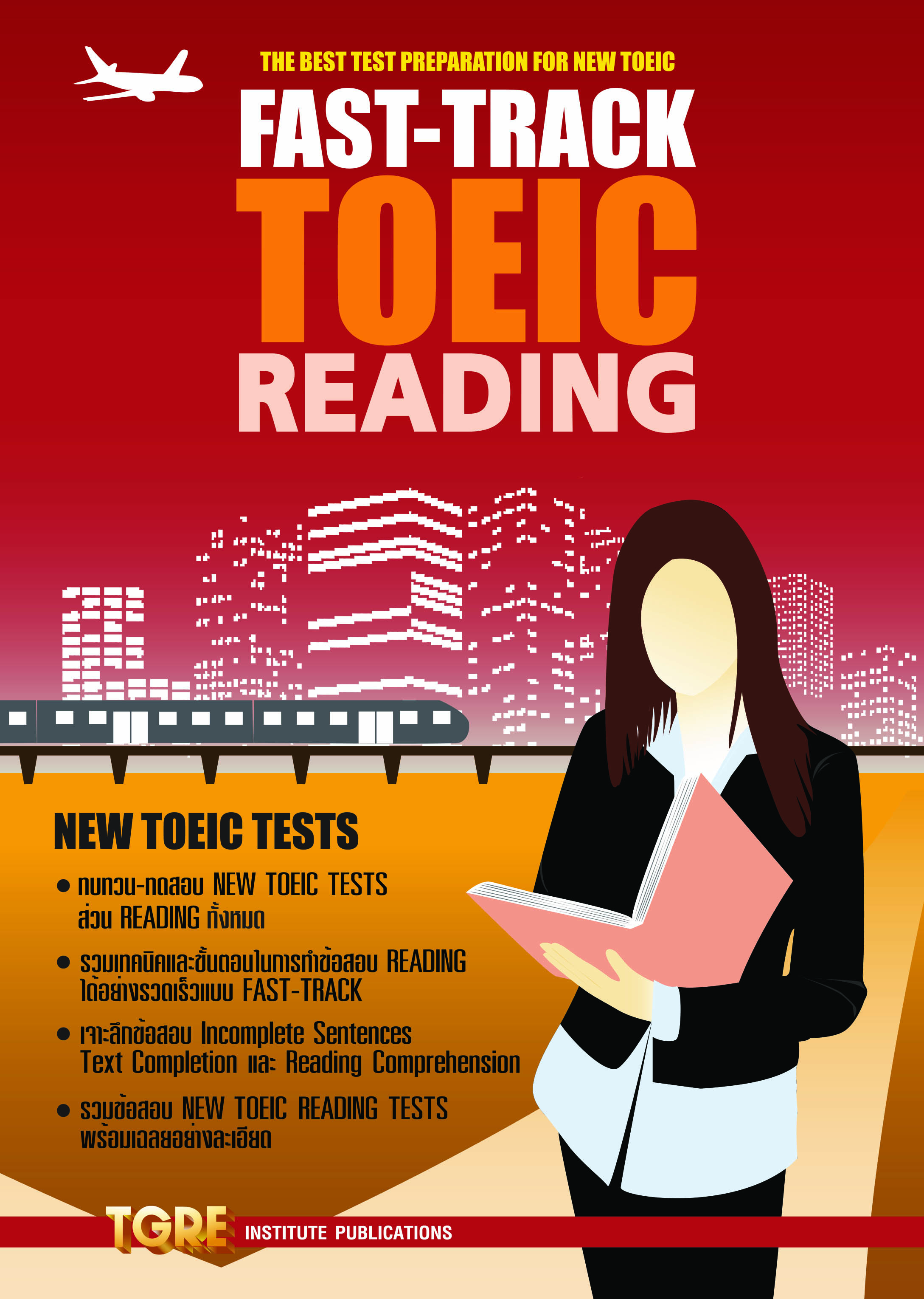 FAST-TRACK TOEIC READING | หนังสือเตรียมสอบ ข้อสอบ โทอิค เข้าทำงาน