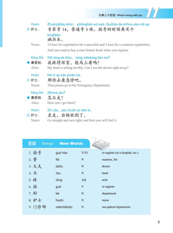 แบบเรียนภาษาจีนธุรกิจ Winning in China (ระดับพื้นฐาน 3)+MP3 赢在中国;基础篇3+MP3 Winning in China-Business Chinese (Basic 3)+MP3