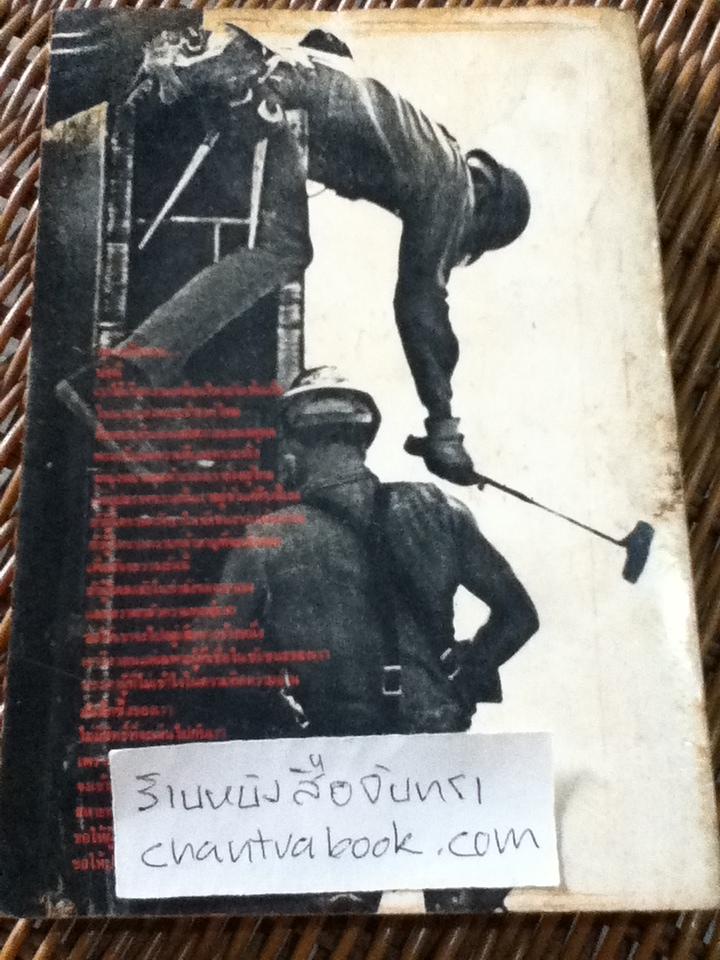 และแล้วจะถึงวันนั้น