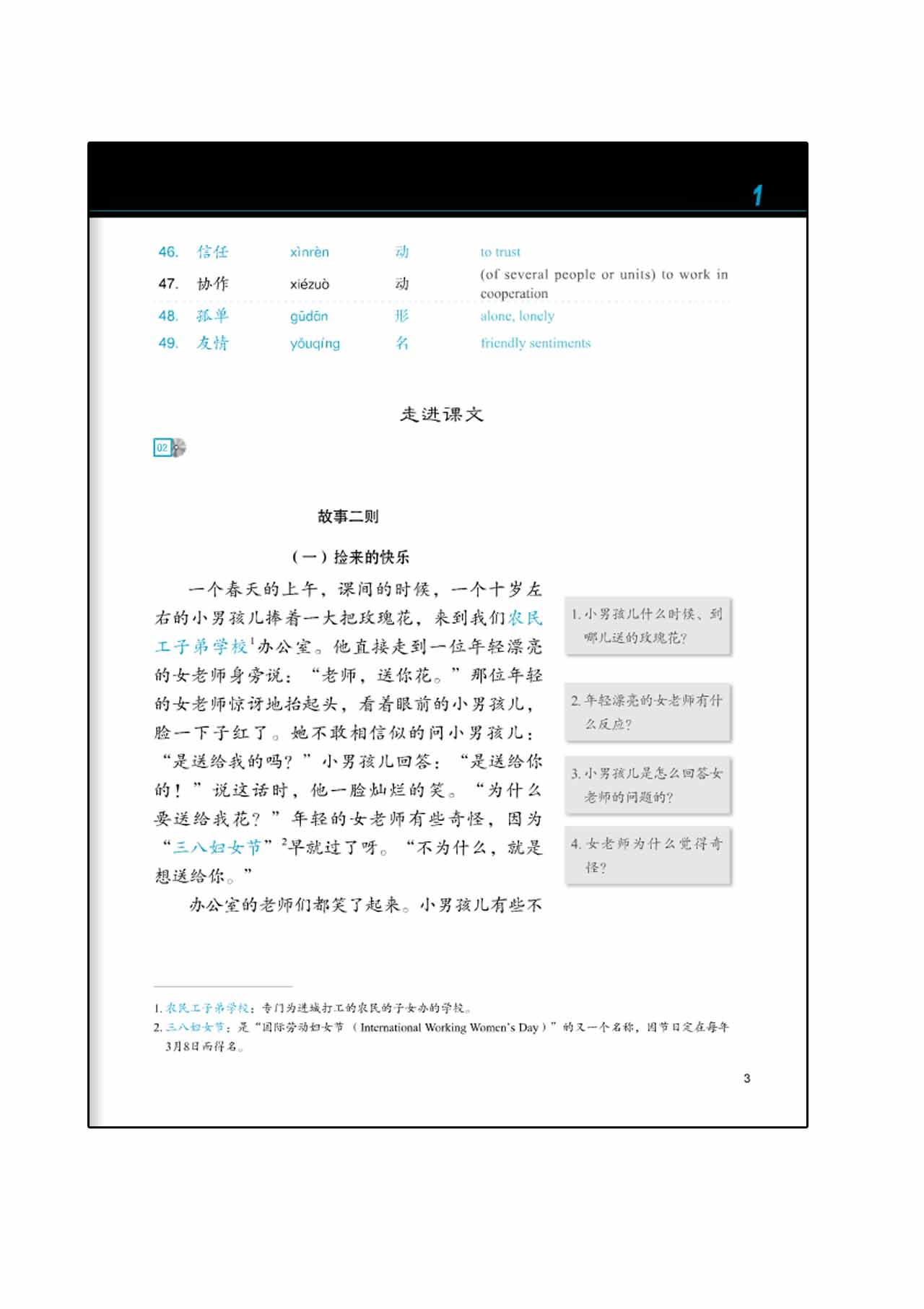 Developing Chinese (2nd Edition) Intermediate Comprehensive Course Ⅱ+MP3 发展汉语(第2版)中级综合(Ⅱ)(含1MP3)