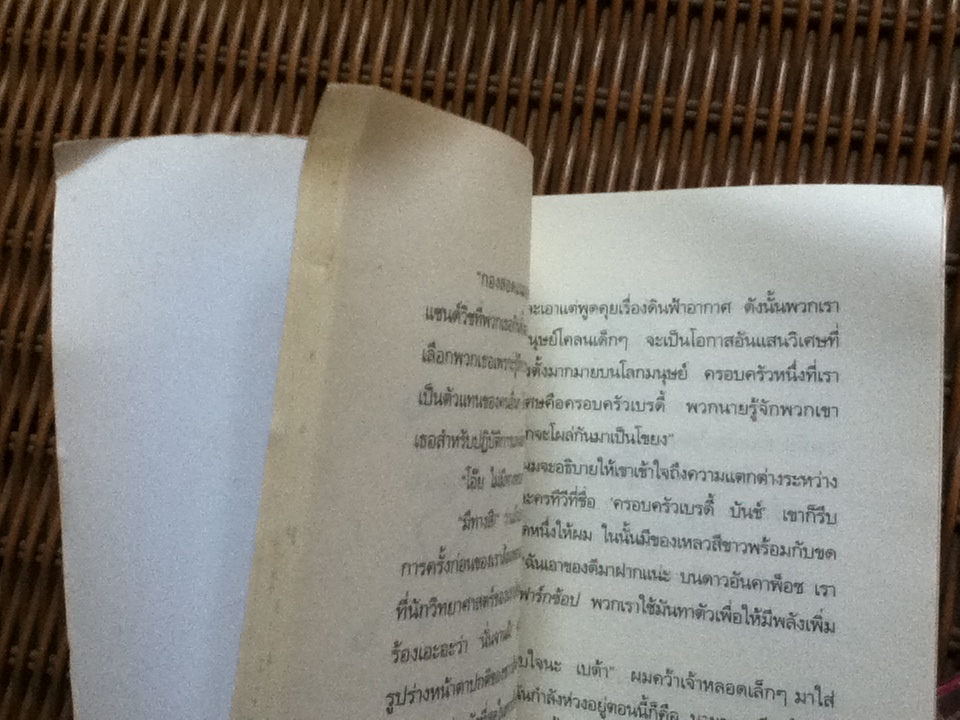 มนุษย์โคลนอลวน ตอน สองหัวดีกว่าหัวเดียว/ เอช.บี.ฮอมซี