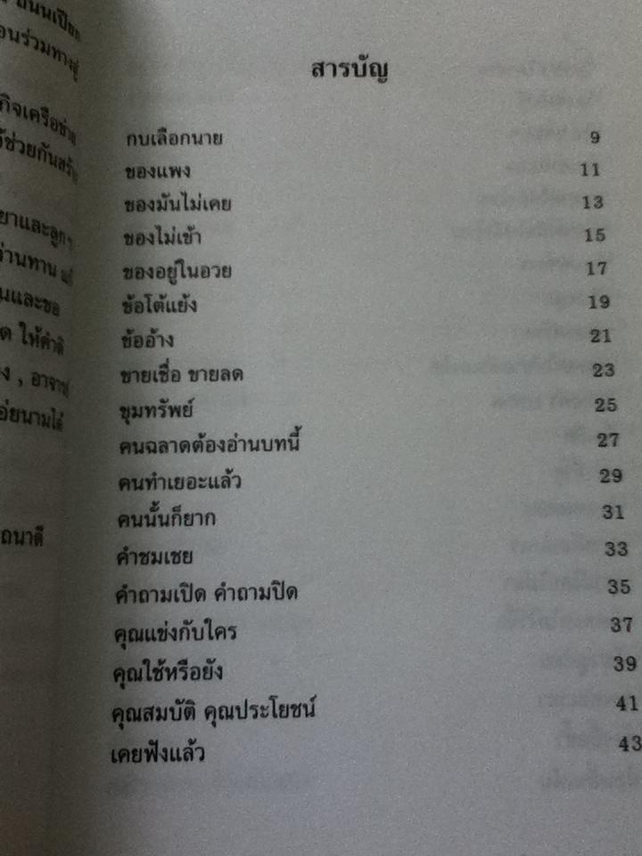 ทางเปียกฝน ถนนเปียกน้ำ/ พิบูลย์ ดิษฐอุดม