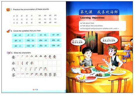 แบบเรียนภาษาจีน Kuaile Hanyu เล่ม 1 快乐汉语(第1册)(第二版)(英语版) Kuaile Hanyu Vol. 1 Student's Book (English Version) (2nd edition)