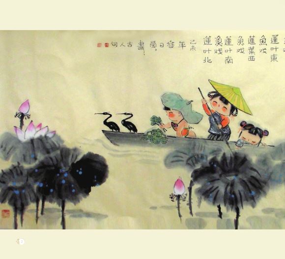หนังสือหนูรักบทกวีภาษาจีน(สำหรับเด็ก) 中国娃娃爱诗词 Chinese Doll Love Poetry (For Kids)