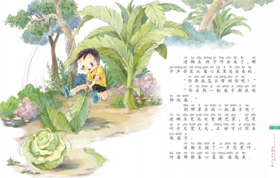 การ์ตูนเรื่องเล่าของนางฟ้า ตอนถั่วจอมฉงนและตัวร้ายที่น่ารัก