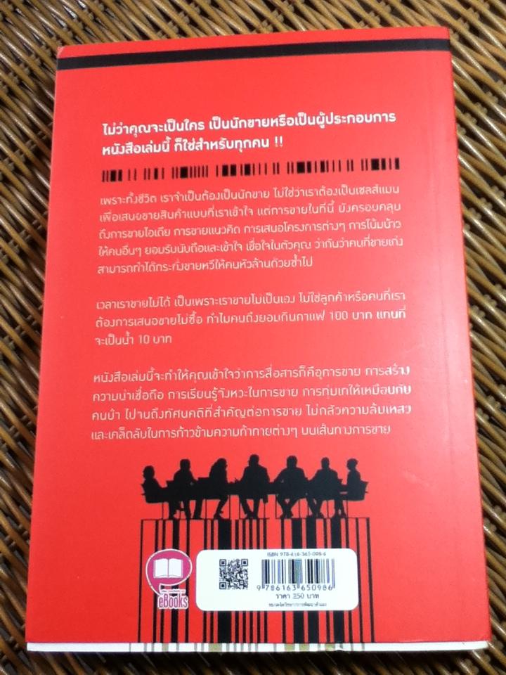 ขายให้ได้ ขายให้โดน/ Grant Cardone