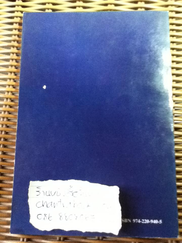 กรรมเก่า/ ดอกไม้สด