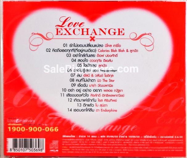Various Artists อัลบั้ม Love Exchange (GMM)