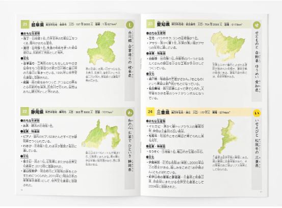 [สื่อการสอนภาษาญี่ปุ่น] แผนที่จิ๊กซอว์ประเทศญี่ปุ่น ジグソーとかるたでよくわかる デラックス日本地図パズル Deluxe Japan Map Puzzle