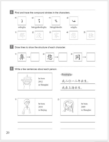 แบบฝึกหัดภาษาจีน Easy Steps to Chinese (2nd Edition) เล่ม 1 轻松学中文（第二版）（英文版）练习册1 Easy Steps to Chinese (2nd Edition) Workbook 1