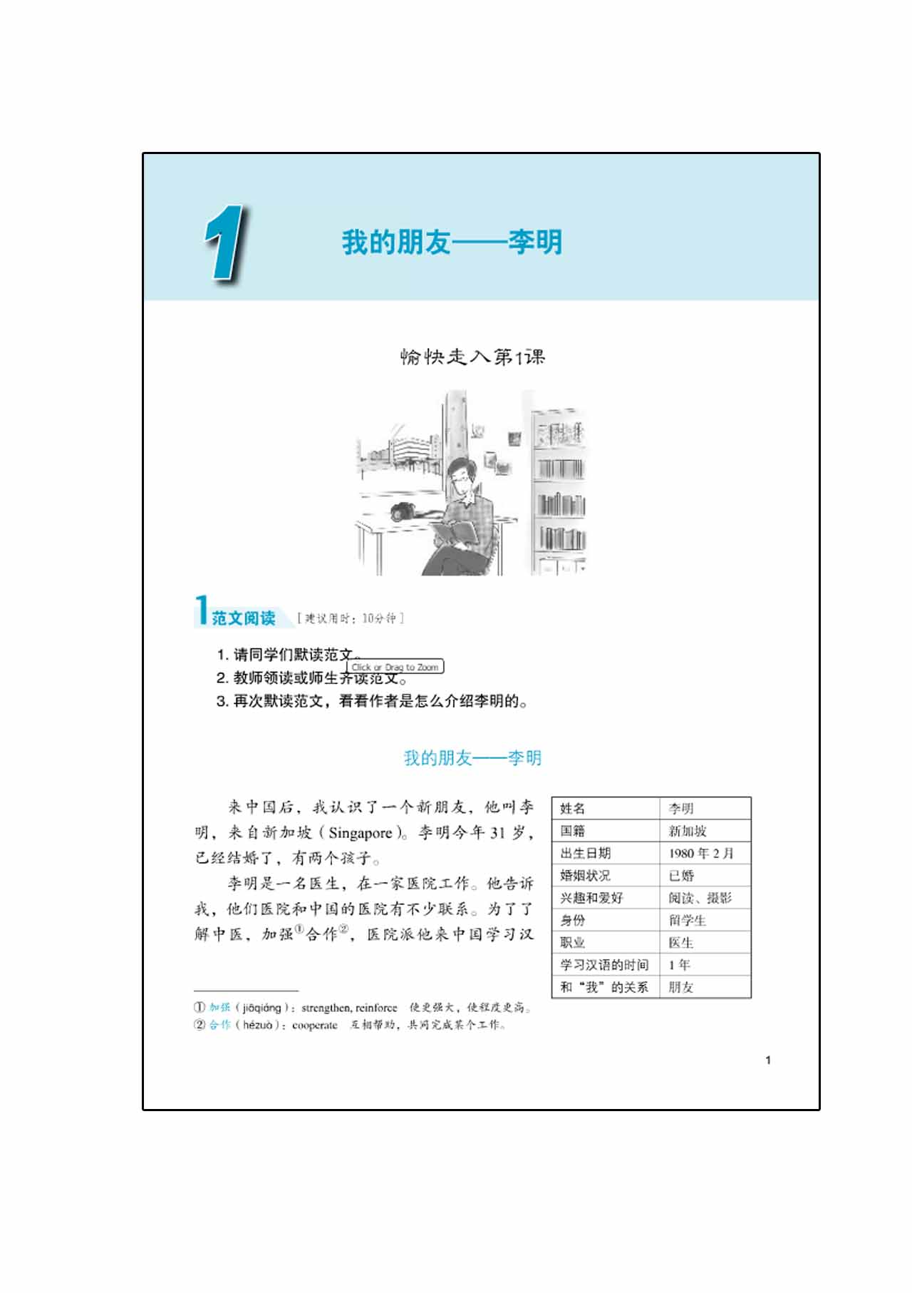 แบบเรียนภาษาจีน Developing Chinese (2nd Edition) Intermediate Writing Course Ⅰ 发展汉语（第2版）中级写作（Ⅰ）Developing Chinese (2nd Edition) Intermediate Writing Course I