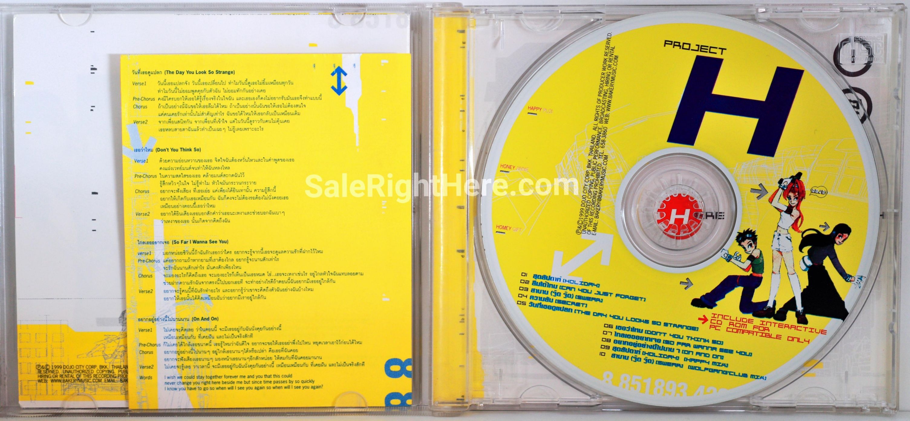 โปรเจ็กเอช - Project H (1999)