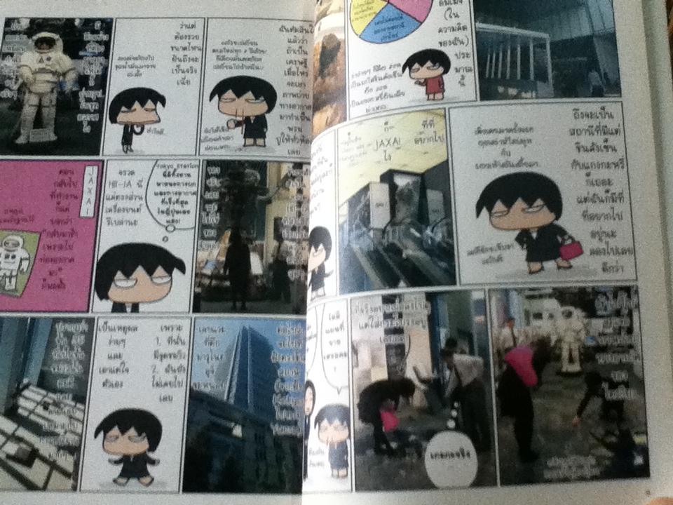 หนีงานไปเที่ยวโตเกียวดีกว่า/ เร เบ็ตสึยาขุ