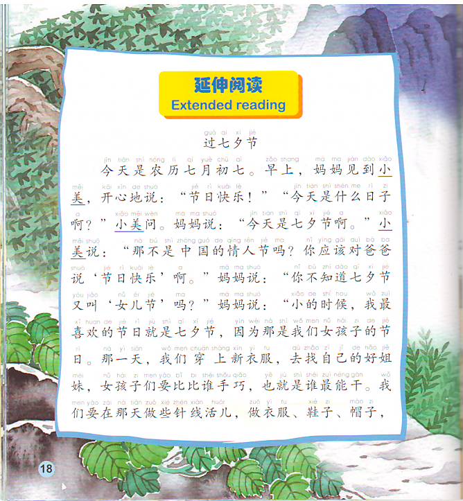 หนังสืออ่านนอกเวลาภาษาจีน: เทศกาลชีซี หนุ่มเลี้ยงโคและสาวทอผ้า+CD The Chinese Library Series - Chinese Graded Readers (Pre-intermediate): Folktales - The Qixi Festival - The Cowherd and the Weaver Girl +CD 中文小书架—汉语分级读物（准中级）：民间故事 七夕节之牛郎织女（含1CD-ROM）