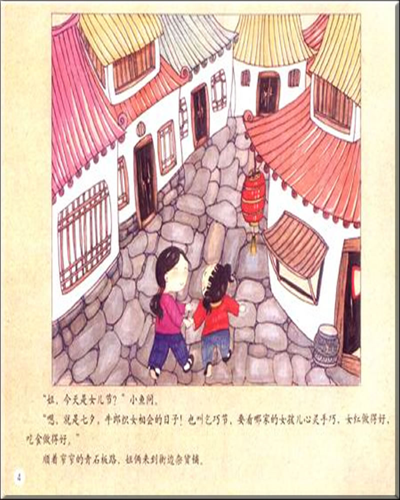 หนังสือการ์ตูนชุด 12 เทศกาลหลักของจีน ตอนเทศกาลชีซี