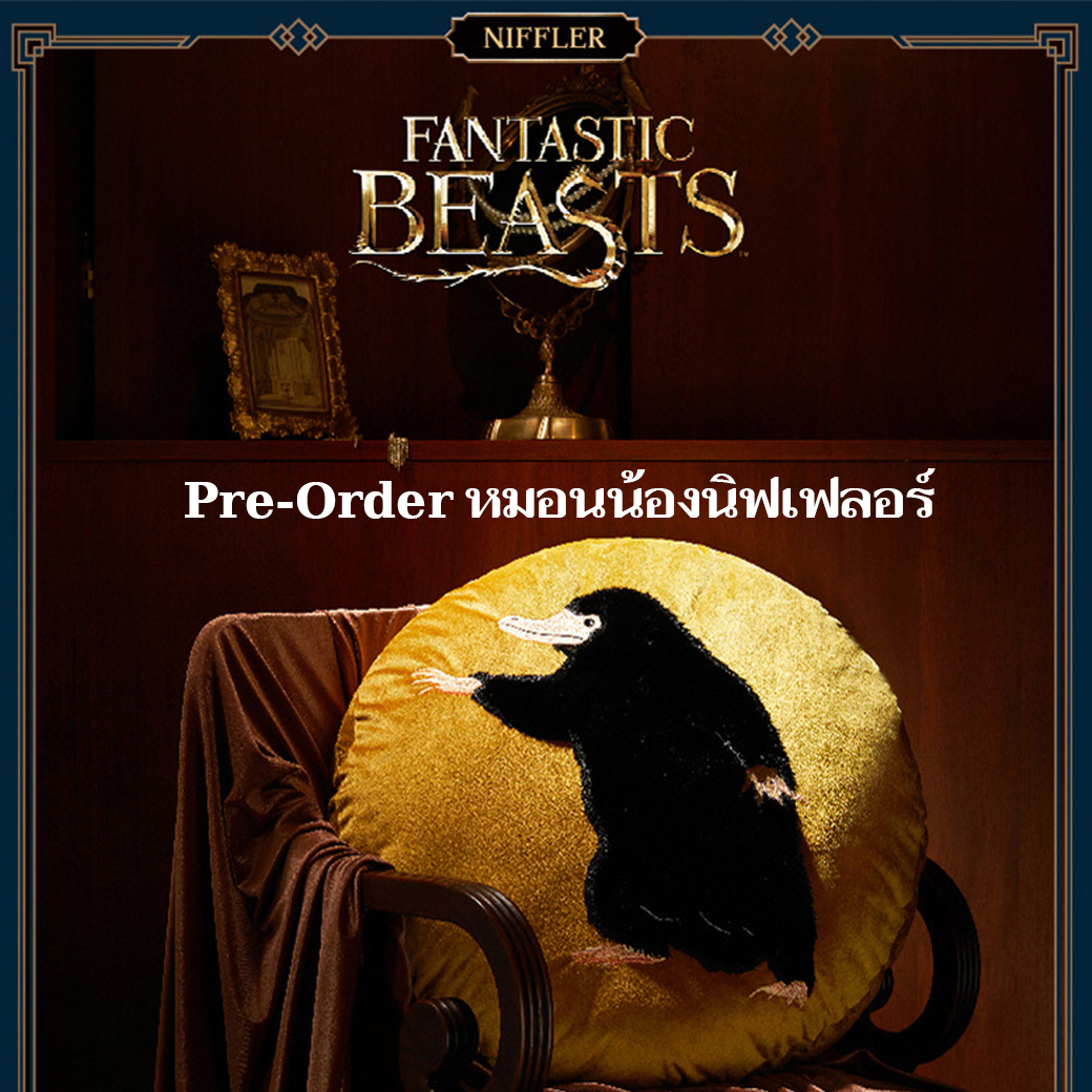 [Pre-Order] Niffler Pillow หมอนน้องนิฟเฟลอร์