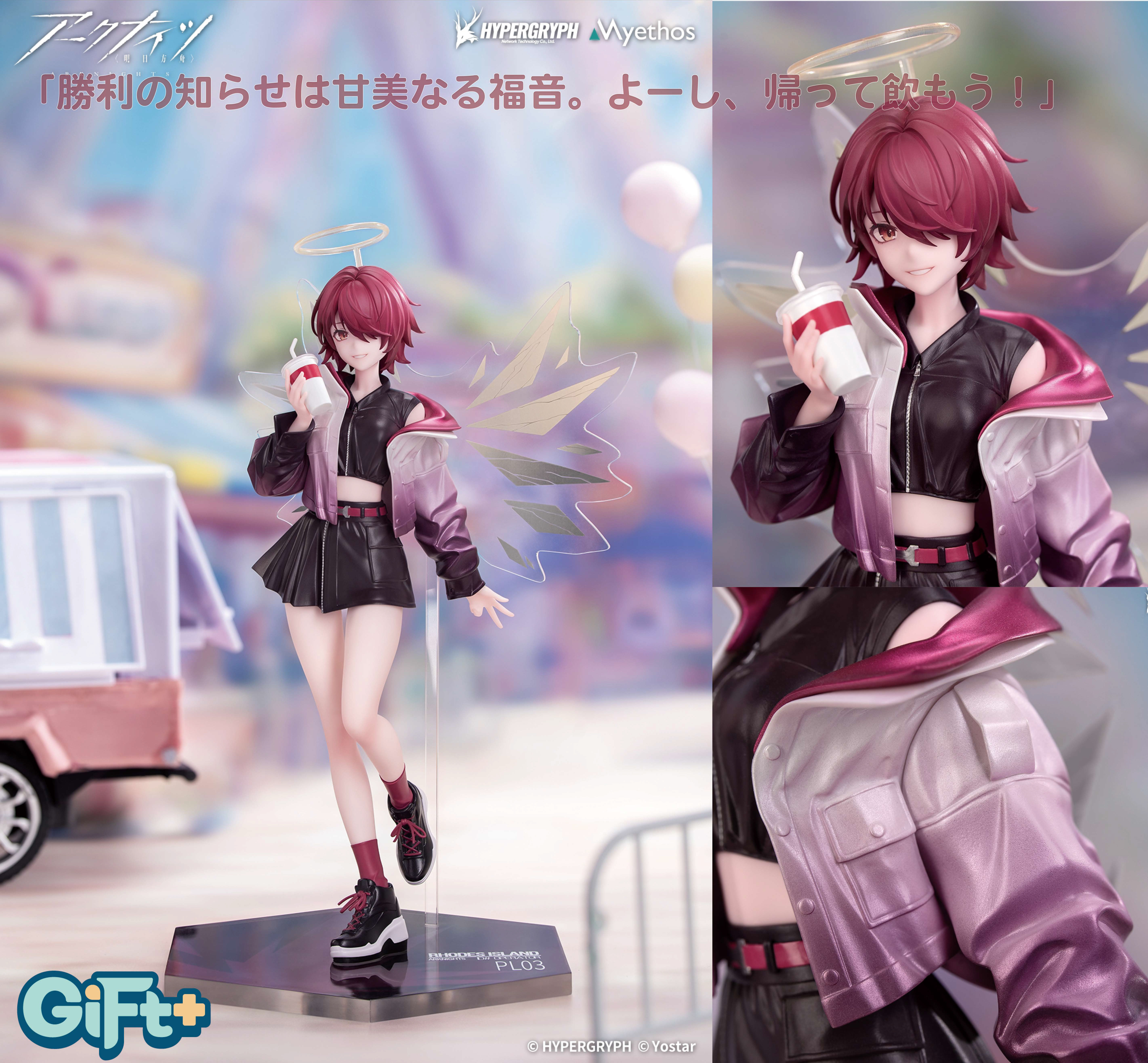 Gift+ Arknights Exusiai: Ambience Synesthesia Ver. 1/8 Scale Figure(Pre-order)