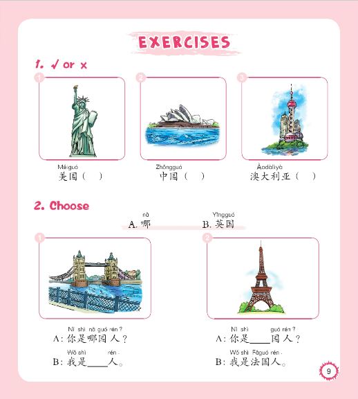 หนังสืออ่านนอกเวลาภาษาจีนชุด: Chinese Paradise-Companion - ระดับ 2 (12 เล่ม/ชุด) 汉语乐园同步阅读 第2 级 (共12册) Chinese Paradise—Companion Reader Level 2 (12 Copies/Set)