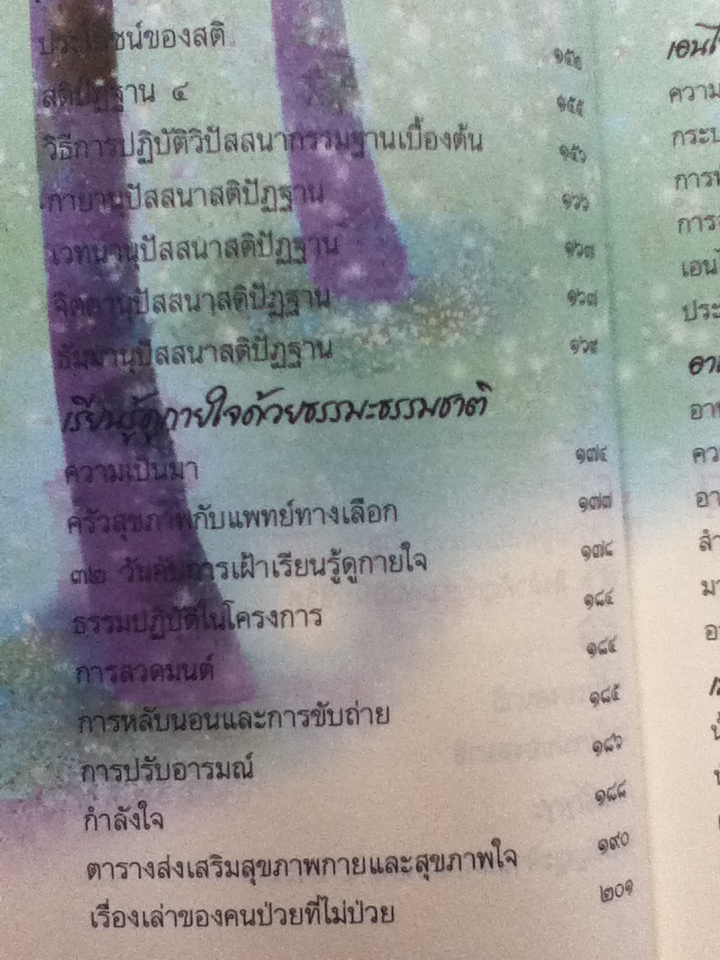 กาลครั้งหนึ่งเมื่อฉันหัดเดิน