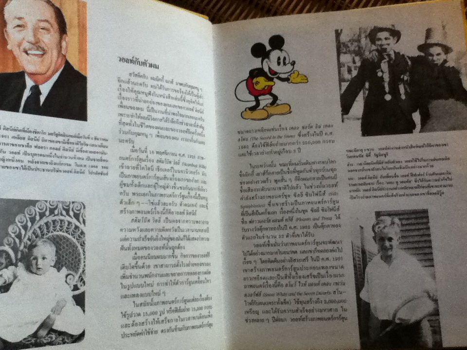 Disney's โลกมหัศจรรย์ 10 เล่ม