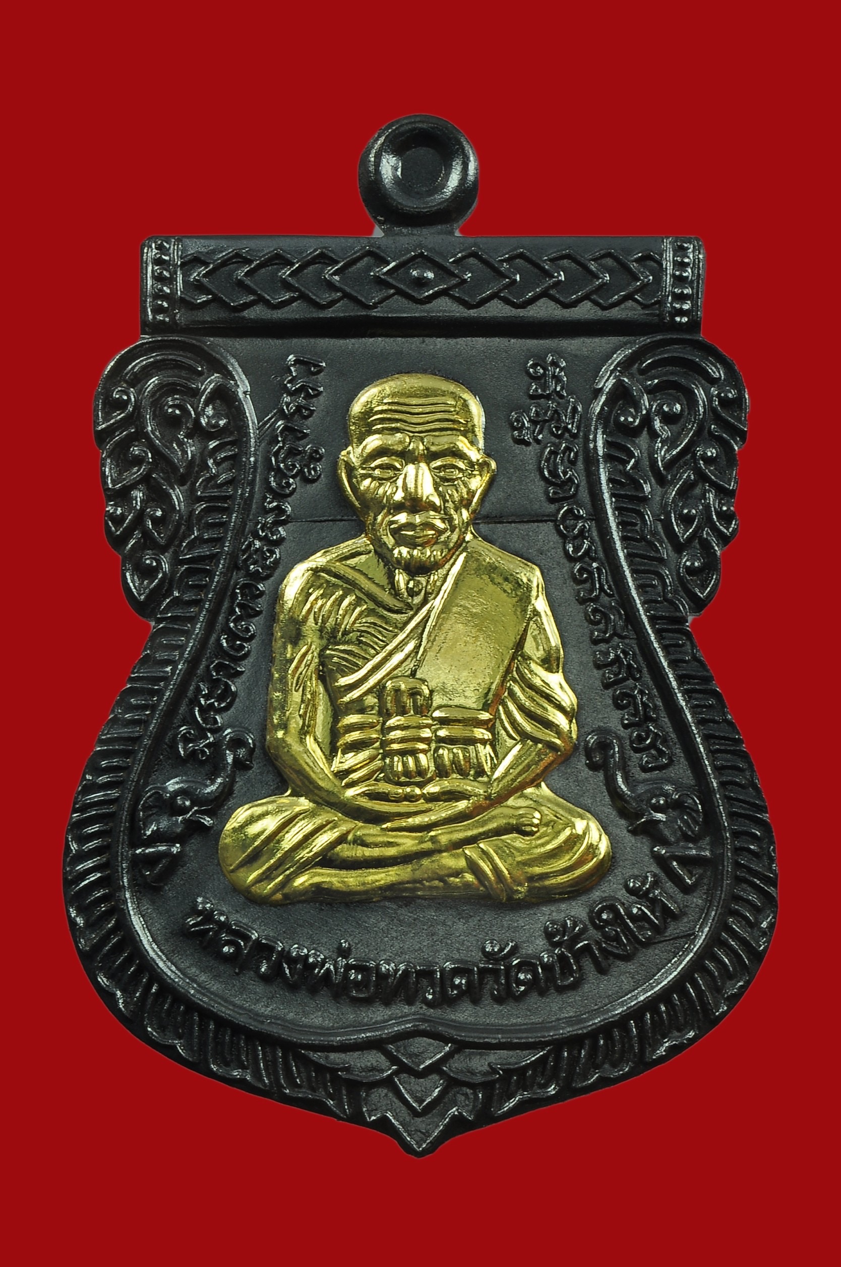 เหรียญหลวงปู่อิ่ม ปญญาวุโธ