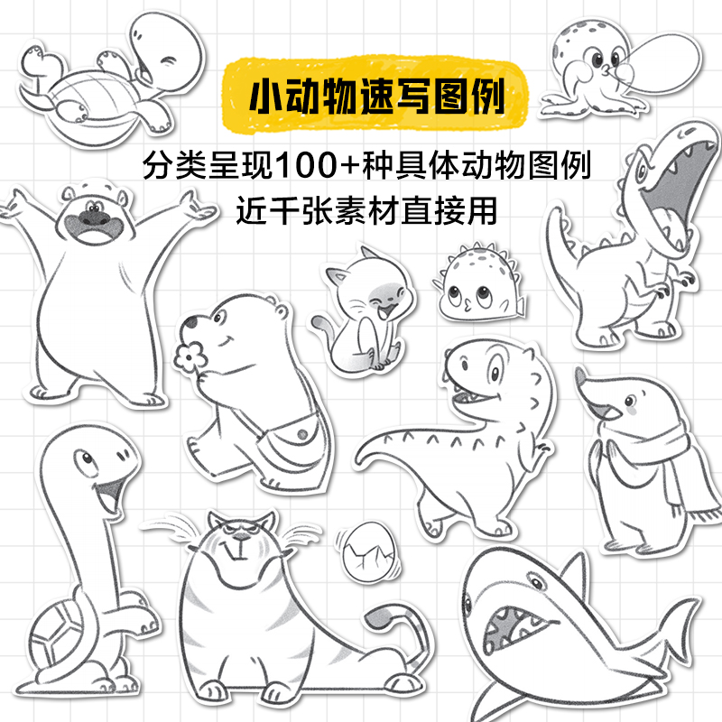 (ลดราคา-มีรอยจากการขนส่ง) หนังสือ HOW TO DRAW ANIMALS เทคนิควาดสัตว์และรวมภาพตัวอย่าง