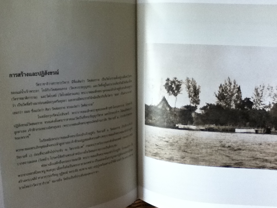 ศิลปกรรมวัดราชาธิวาส