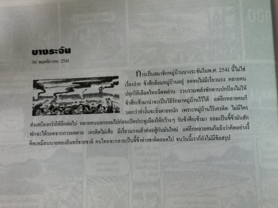 ฮิวเมอร์แบล็ค มันเดย์/ บัญชา/คามิน