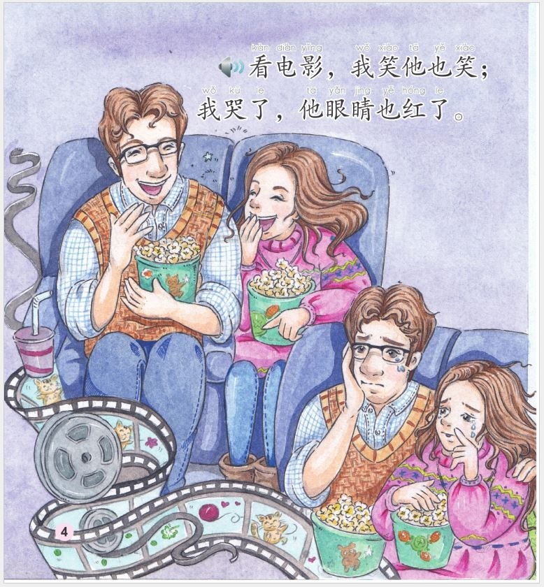 หนังสืออ่านนอกเวลาภาษาจีนชุดครอบครัวของฉัน: (ระดับเบื้องต้น) คุณพ่อและฉัน+CD 中文小书架—汉语分级读物(入门级):现代故事 家庭 爸爸和我(含1CD-ROM) Chinese Graded Reader: (Beginner) Family-My Dad & I+CD