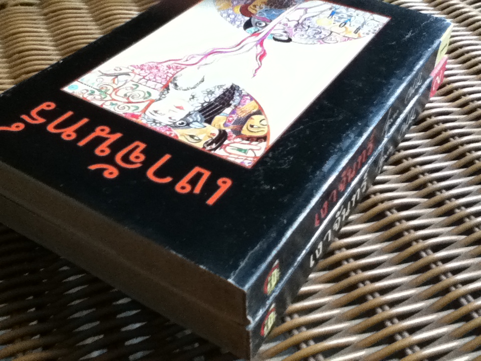 เงาจันทร์ (2เล่มจบ)/ กฤษณา อโศกสิน