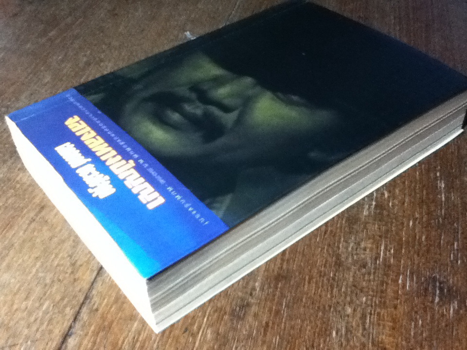 จลาจลทางปัญญา