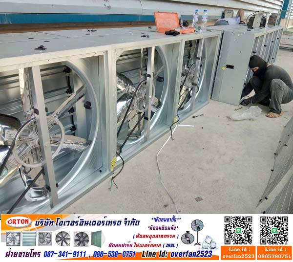 พัดลมฟาร์ม ,พัดลมระบายอากาศ, พัดลมดูดอากาศ 30 นิ้ว