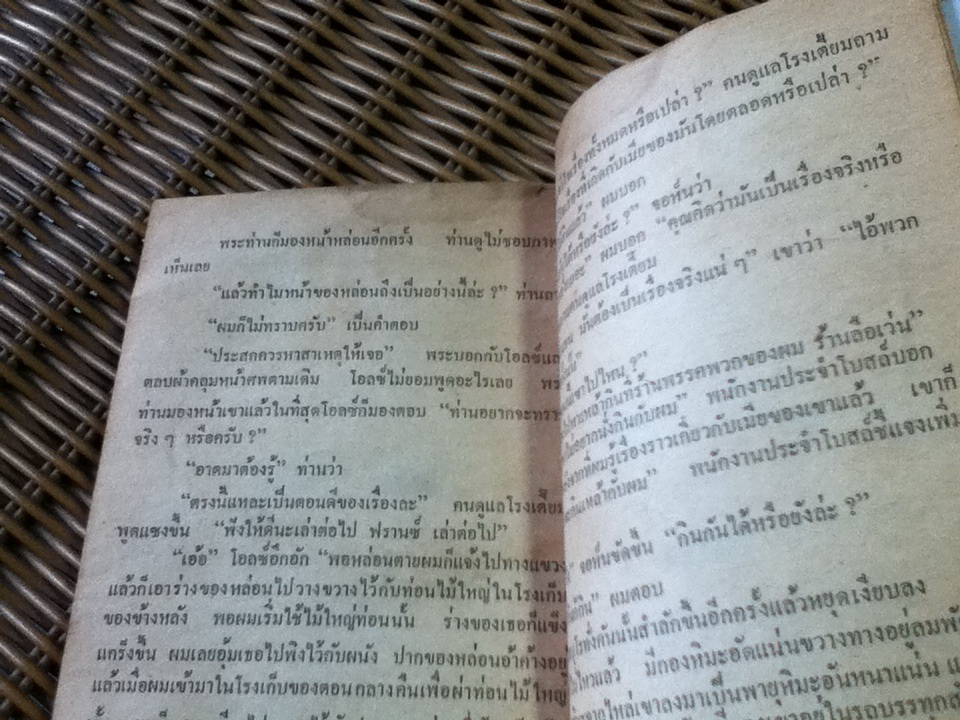 นิค อาดัมส์/ เออร์เนสต์ เฮมิงเวย์