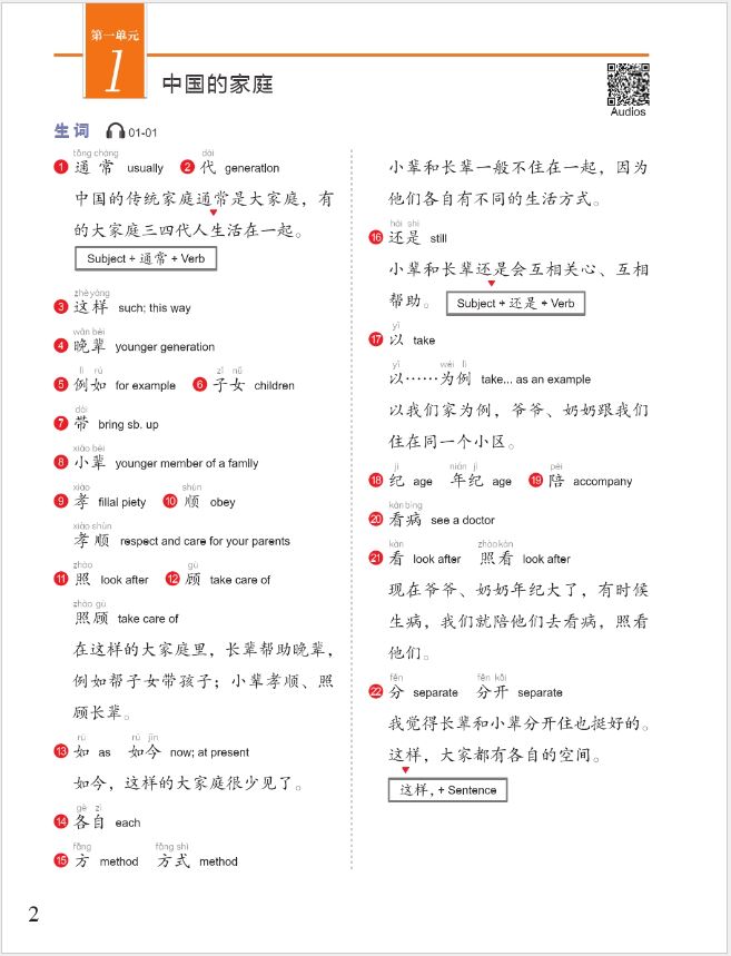 แบบเรียนภาษาจีน Easy Steps to Chinese (2nd Edition) Textbook 5 轻松学中文（第二版）（英文版）课本 5 Easy Steps to Chinese (2nd Edition) Textbook 5