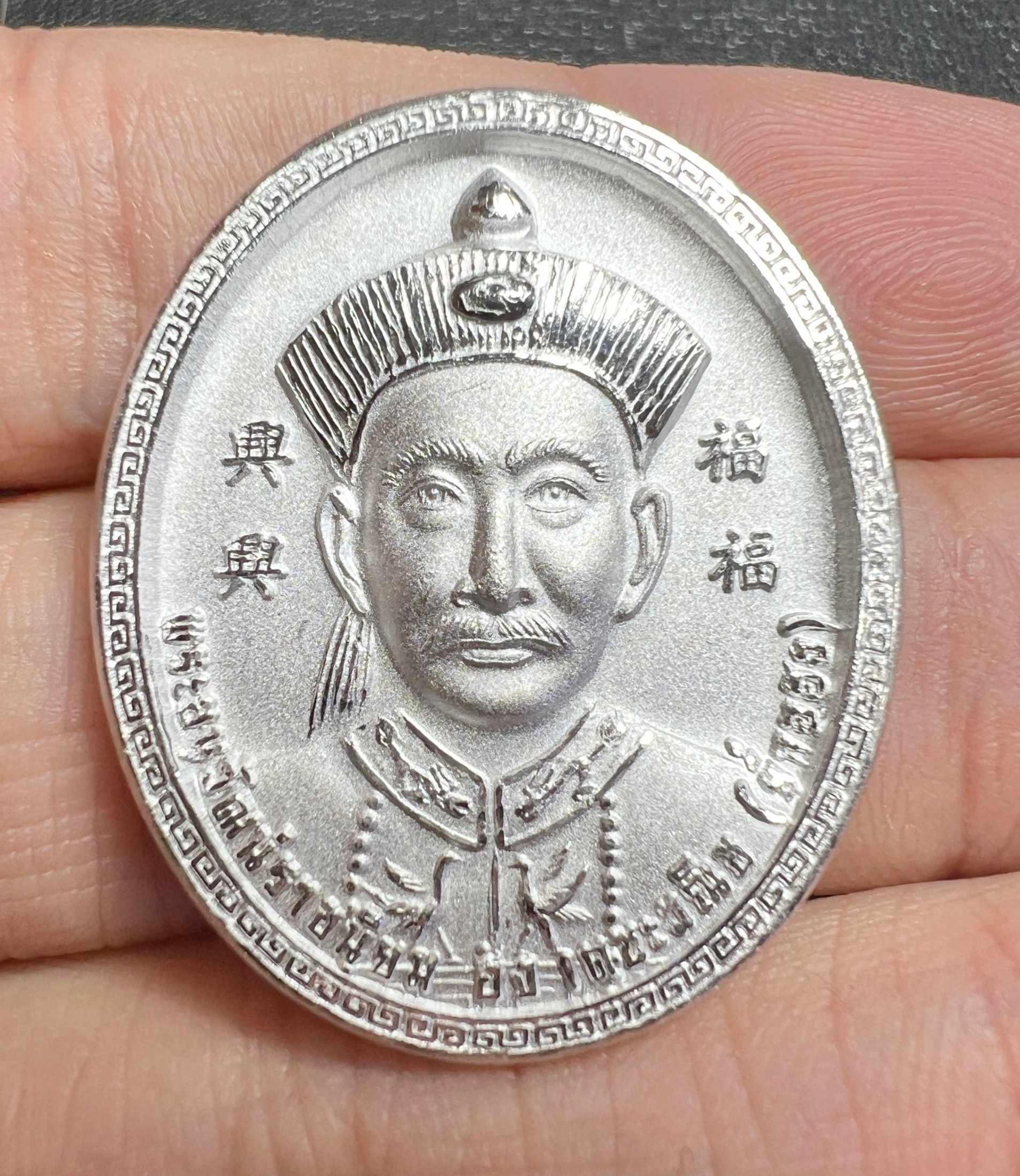 เหรียญยี่กอฮง (ชุบเงิน) ครูบากฤษณะ 2561 Yi Ko Hong coin (Sliver cover) Kruba Krissana B.E.2561 SKU-01920