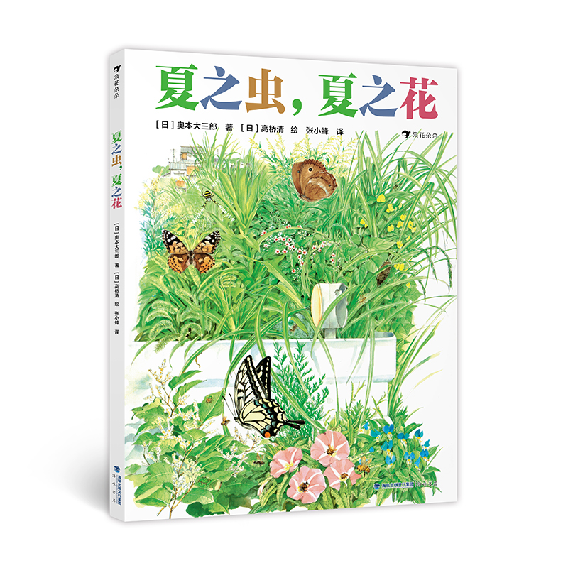 (Pre-order) หนังสือสารานุกรมภาพแมลง