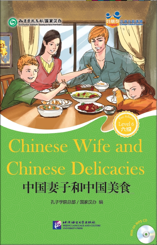 หนังสืออ่านนอกเวลาภาษาจีนเรื่องภรรยาชาวจีน + CD