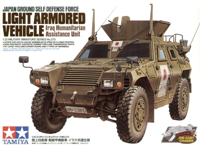 โมเดลรถทหารทามิย่า ขนาด 1/35 Tamiya TA35275 JGSDF Light Armored Vehicle