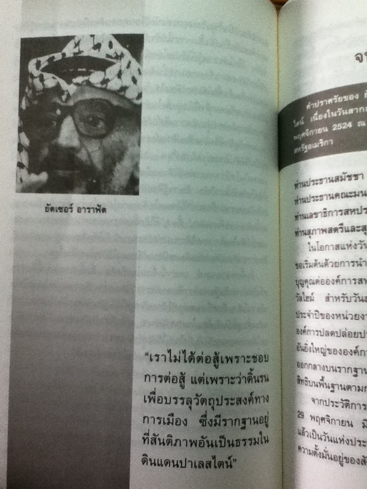 พูดอย่างผู้นำ/ ดร.ดนัย ตุลาบดี แปลและเรียบเรียง