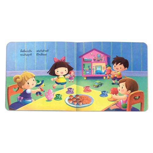 Book World หนังสือเด็ก นิทานสร้างเสริมลักษณะนิสัย เรื่อง ติ๊ดตี่มีเพื่อนแยะ