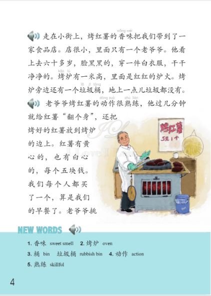 หนังสืออ่านนอกเวลาภาษาจีน The Stories of Tiantian 4E+MPR 天天的故事4E+MPR