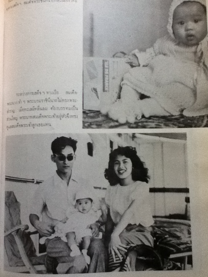 สมุดภาพพระบรมฉายาลักษณฺ์ จัดทำขึ้นเนื่องในวันเฉลิมพระชนมพรรษาของพระบาทสมเด็จพระเจ้าอยู่หัว 5 ธันวาคม 2511