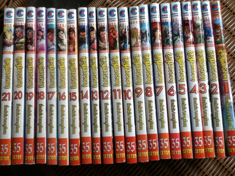 ลูกมังกรหยก (21 เล่ม/จบ) / กิมย้ง