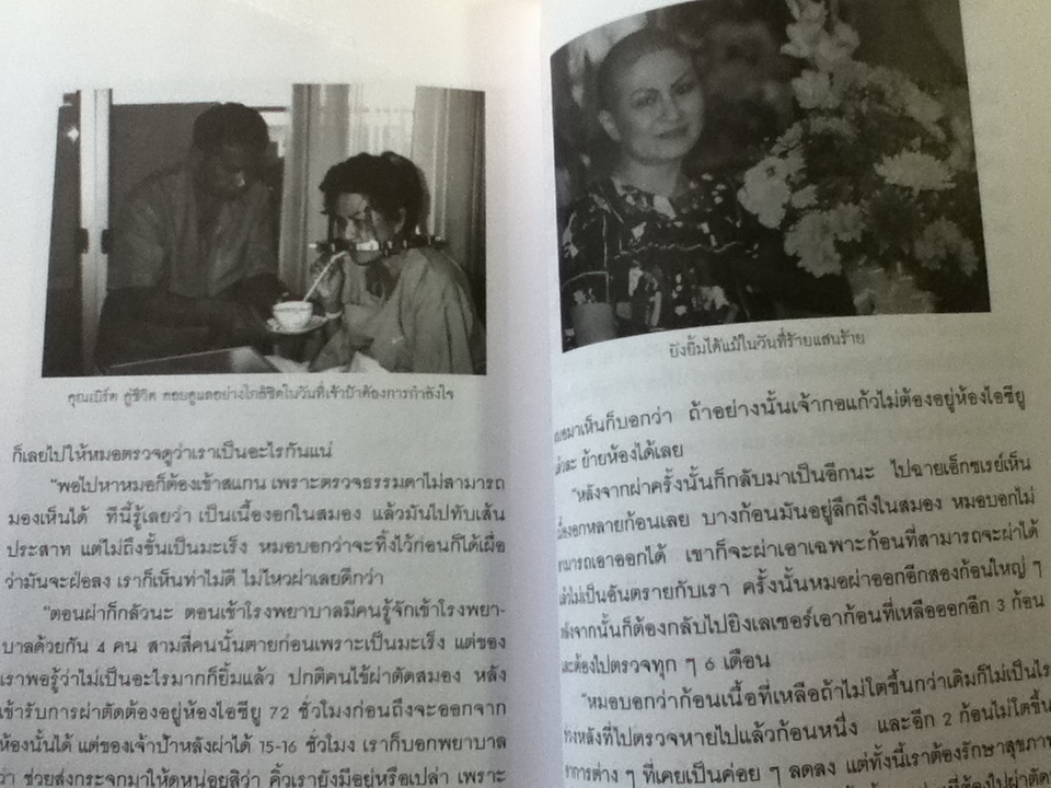 เจ้าป้าเองค่ะ/ เจ้ากอแก้ว ประกายกาวิล ณ เชียงใหม่ (ไม่มี VCD.)