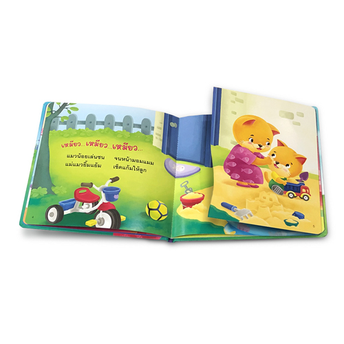 Book World หนังสือเด็ก พลิก-พับ ทายสนุก เรื่อง แก้มใครหอมจัง (ปกแข็ง)