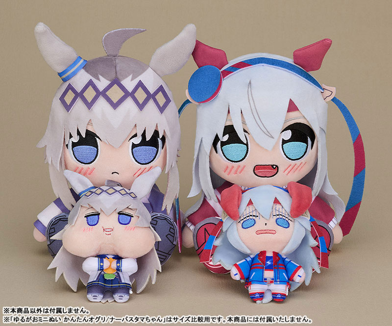 Kuripan Plushie Uma Musume Cinderella Gray Oguri Cap (Kasamatsu Tracen Academy Tracksuit)(Pre-order)