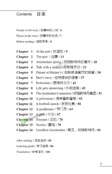 หนังสืออ่านนอกเวลาภาษาอังกฤษเรื่อง The Amsterdam Connection (ระดับ 4) The Amsterdam Connection (Level 4)